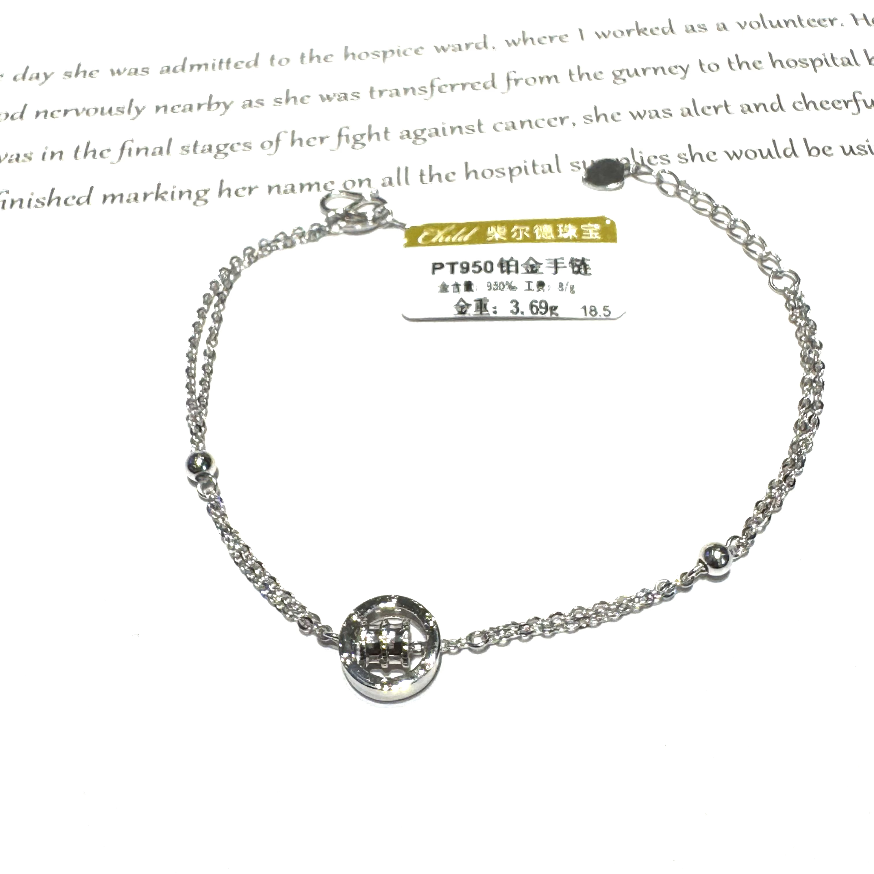 铂金Pt950罗马系列小蛮腰手链  3.69克（16-18.5cm）