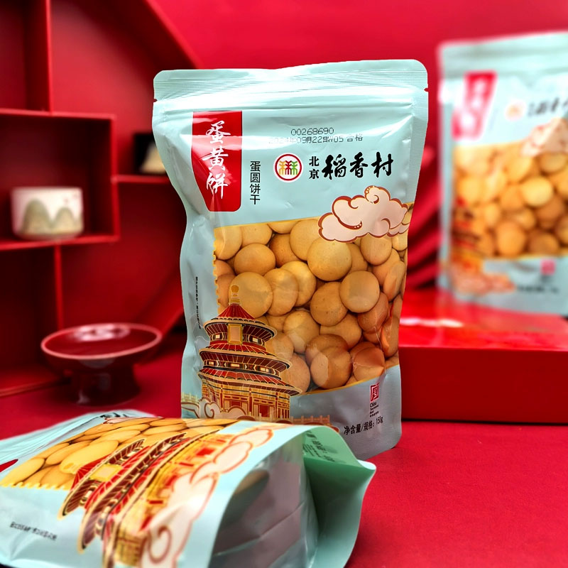 三禾北京稻香村蛋黄饼150g*3袋特产糕点零食小吃早餐宵夜下午茶