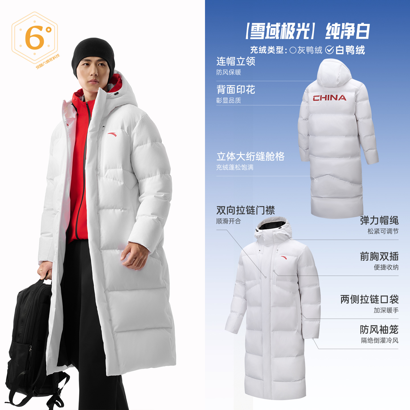 【林孝埈同款 】安踏六度芯羽绒服过膝长款棉服男士冬季厚棉服男款