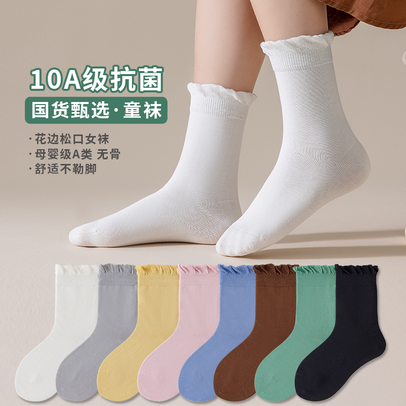 东北兔无骨A类纯棉10A抗菌防臭保暖秋冬中高筒花边松口开学儿童袜