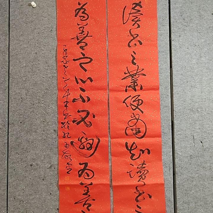 书法六尺。习读书之业，便