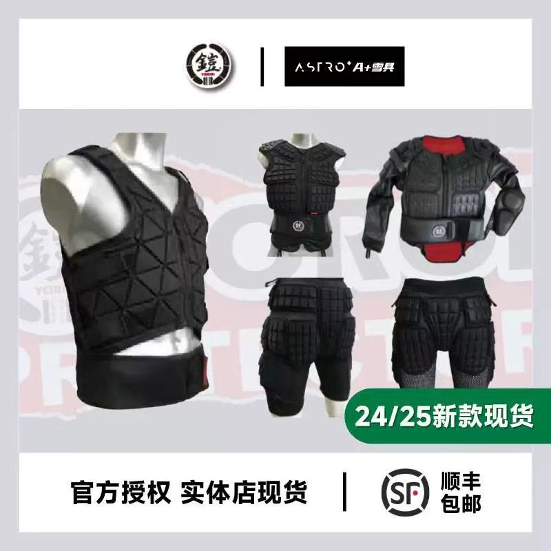 YOROI铠日本滑雪护具护甲护臀护膝男女同款非铠武者