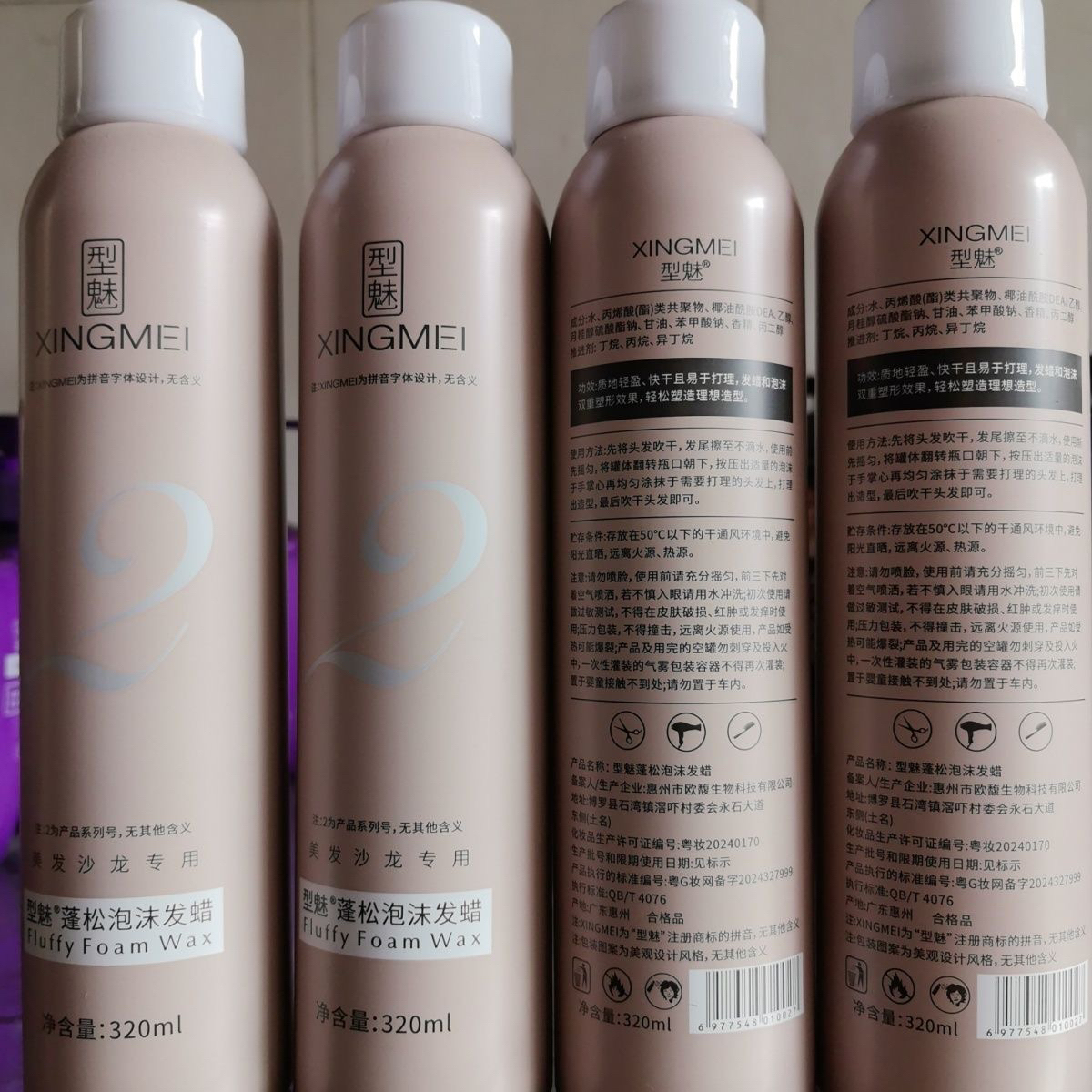 8瓶/主推/型魅泡沫发蜡 控价款 柔度 保湿 定型 留香没梳子