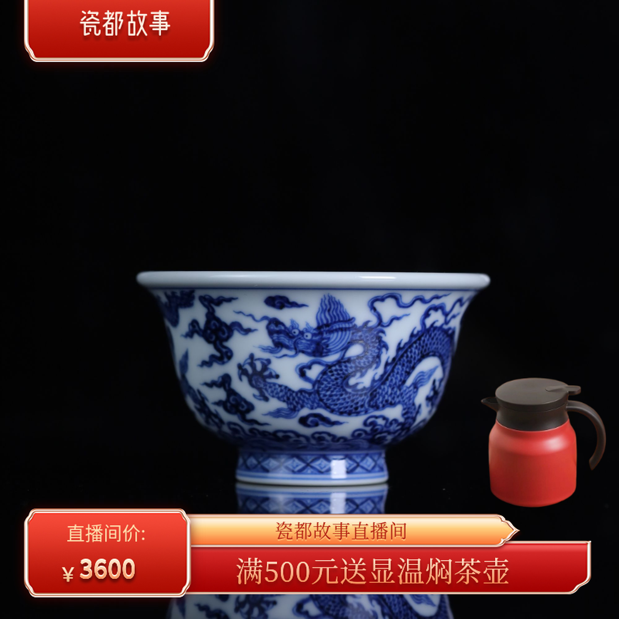 刘建锋窑青花仿明五龙压手杯柴窑主人杯顺丰包邮