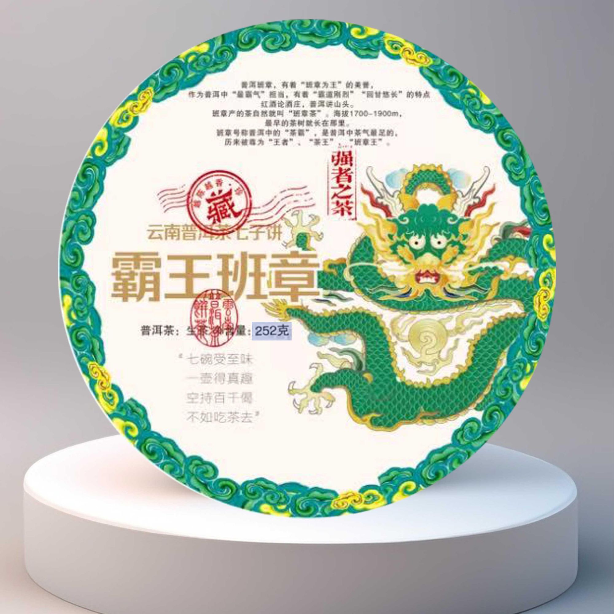 老班章普洱茶生茶饼陈年霸王班章老生云南普洱茶叶