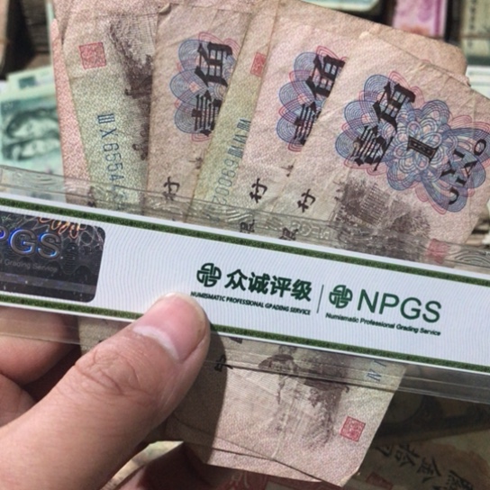 10张退市旧纸币一角号码随机发货
