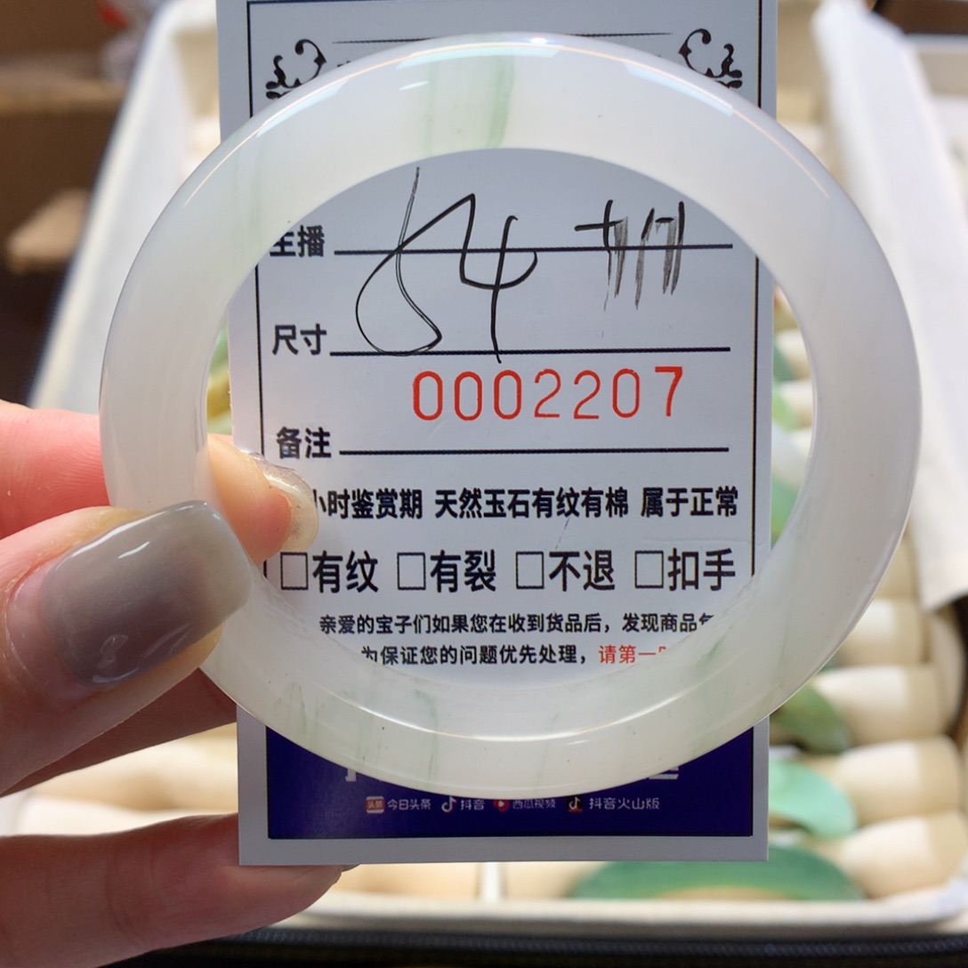 石英质玉手镯未镶嵌