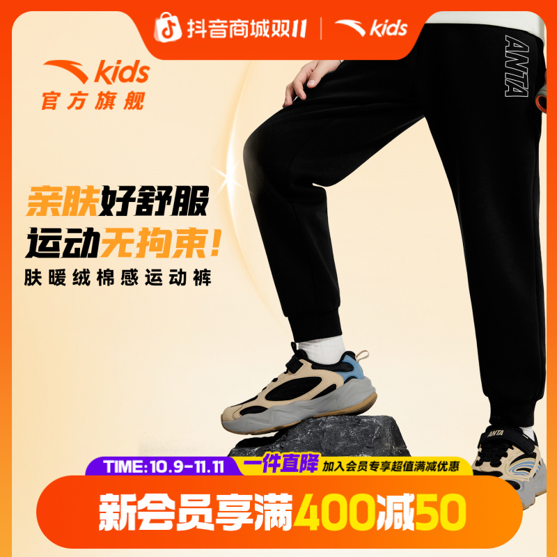 【加绒】安踏儿童亲子运动长裤2025秋冬新款男童亲肤弹力流光风裤子