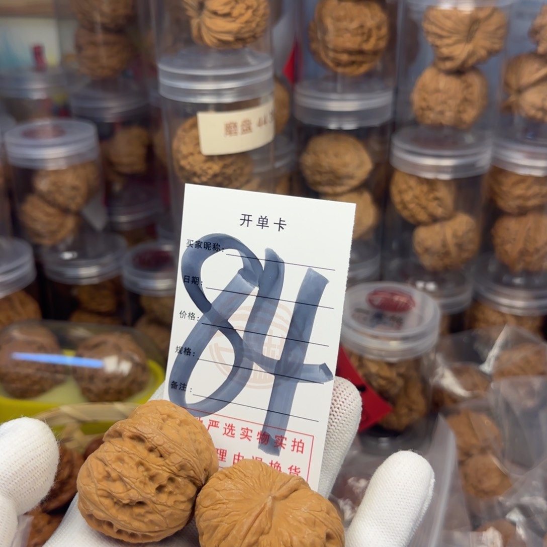 吊坠文玩核桃冰**极核桃