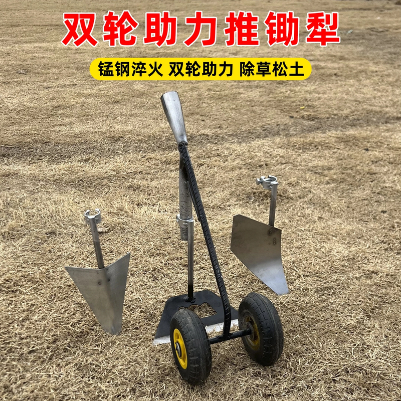 三合一多功能双轮助力锄草松土锄头开沟锄头开荒平头锄三角犁