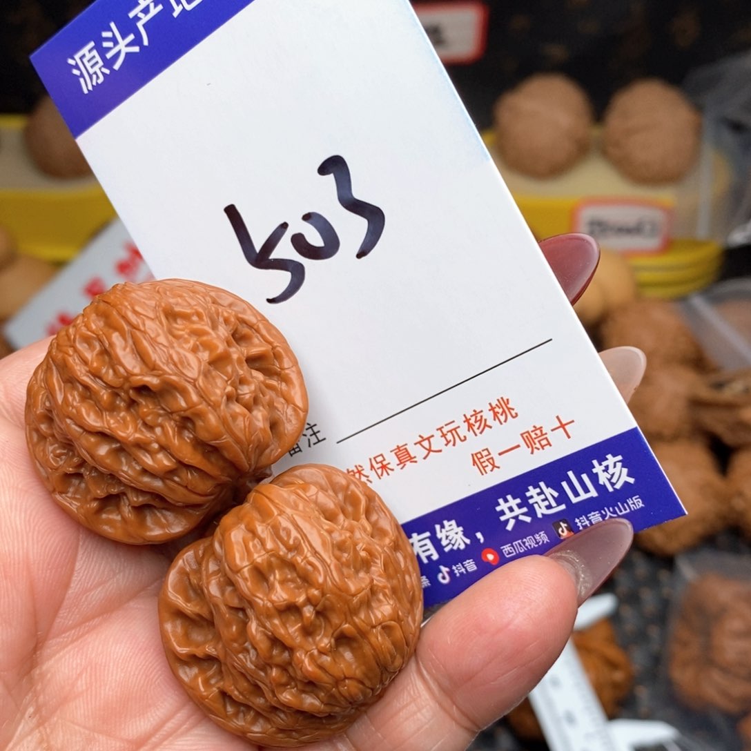 文玩核桃把件核桃