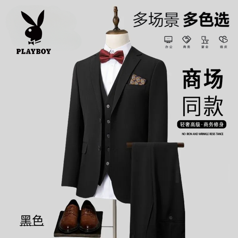 【西装四件套】花花公子黑色西服套装男士职业商务工作正装结婚礼服