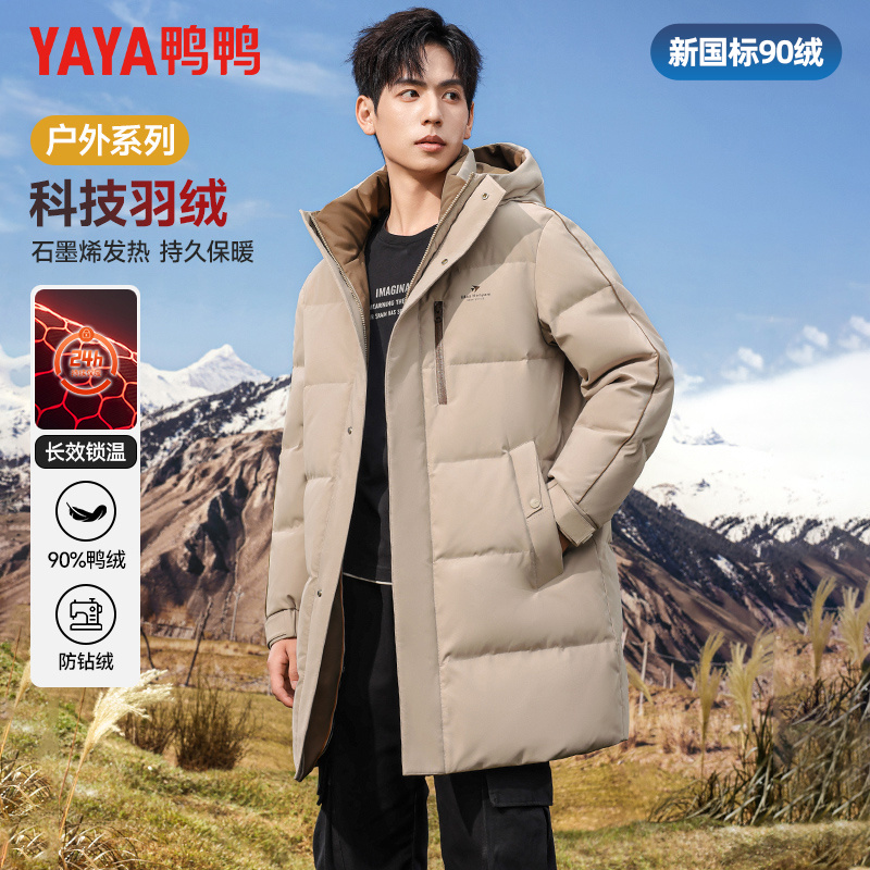 【户外连帽】鸭鸭山系羽绒服冬季中长款工装风加厚保暖外套男潮