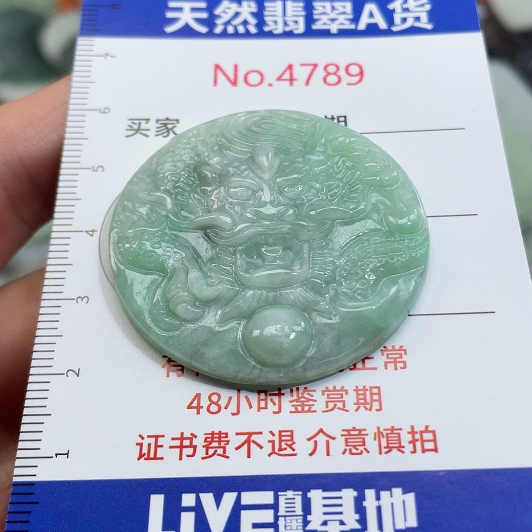 翡翠未镶嵌挂件4789