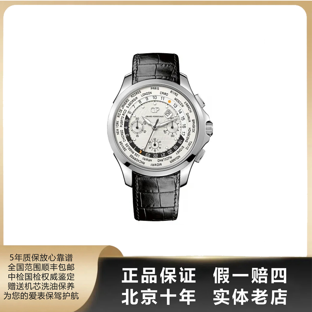 95新 Girard- Perregaux/芝柏表 男表/全套/径44/自动/1308