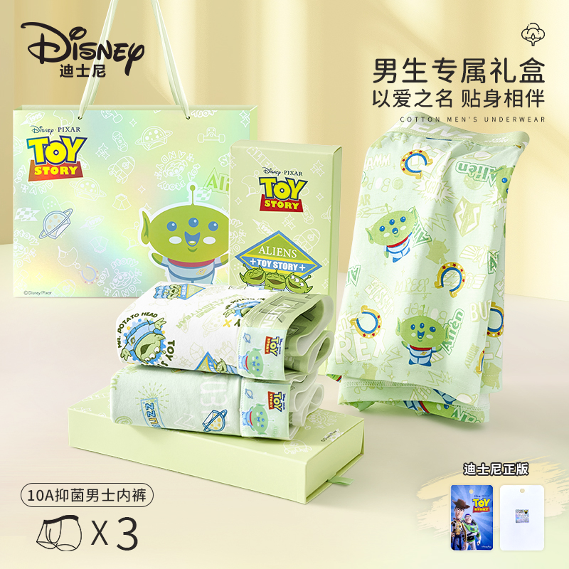 Disney/迪士尼三眼仔可爱棉质男士内裤10A抗菌男款平角短裤礼盒装