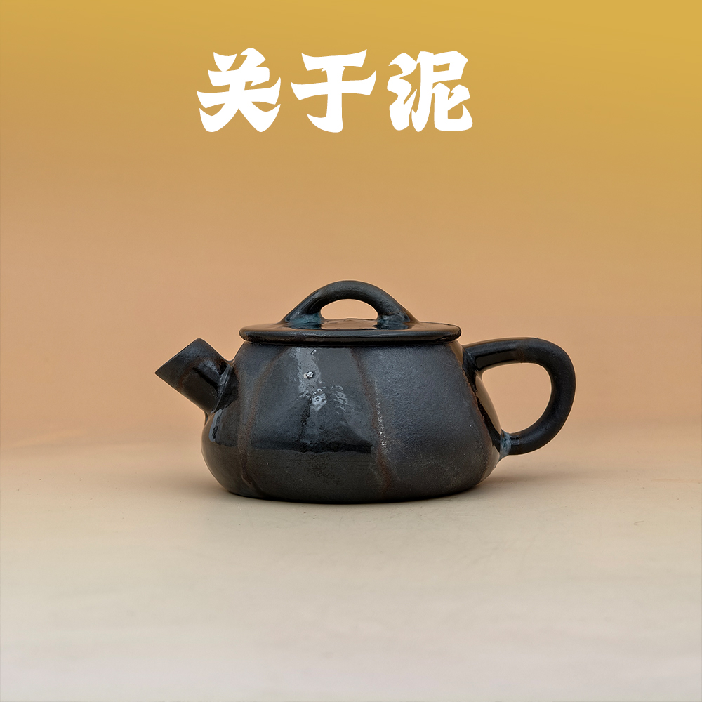 关于泥和喝茶的介绍 裸柴烧壶茶器壶盖碗杯子 仅供欣赏勿拍