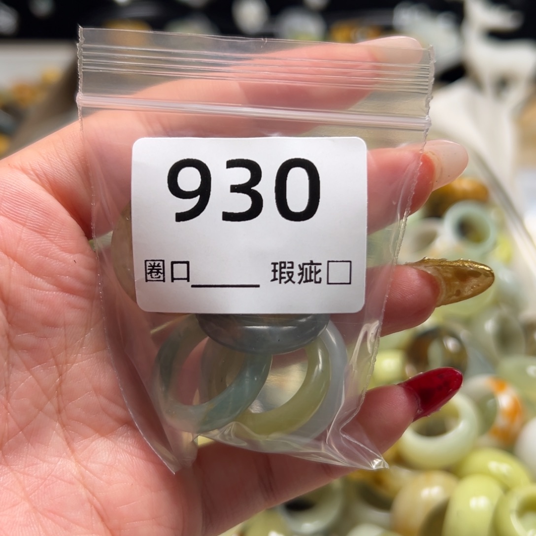 ᯅ***ᐟ蛇纹石玉未镶嵌戒指