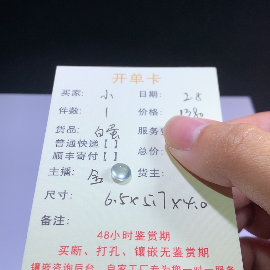 【闪购商品】翡翠挂件未镶嵌小**?白蛋