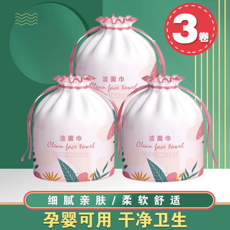【刘姐福利】孕婴可用一次性洗脸巾擦脸洁面巾卸妆巾加厚干湿两用