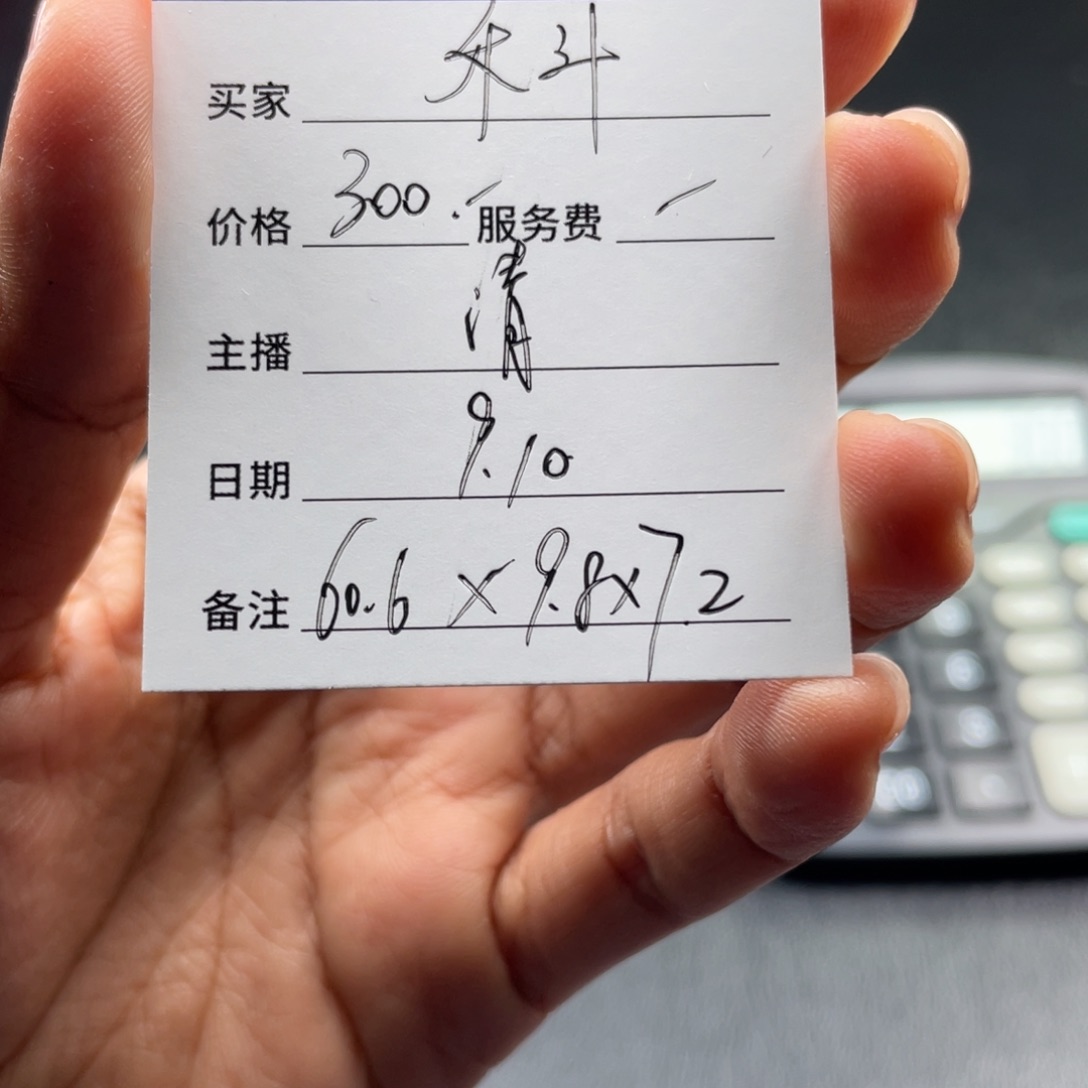 禾***能非金属珐琅直播间所见即所得