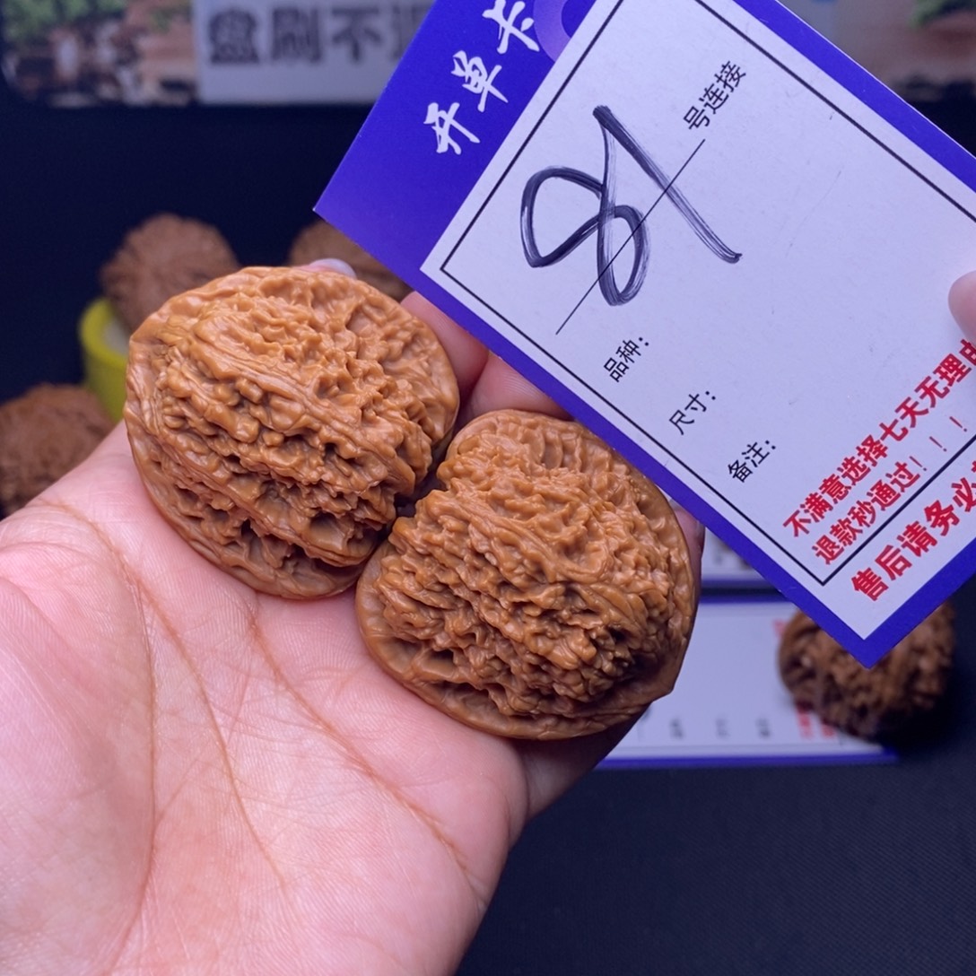 文玩核桃吊坠81号链接南疆4.0尺