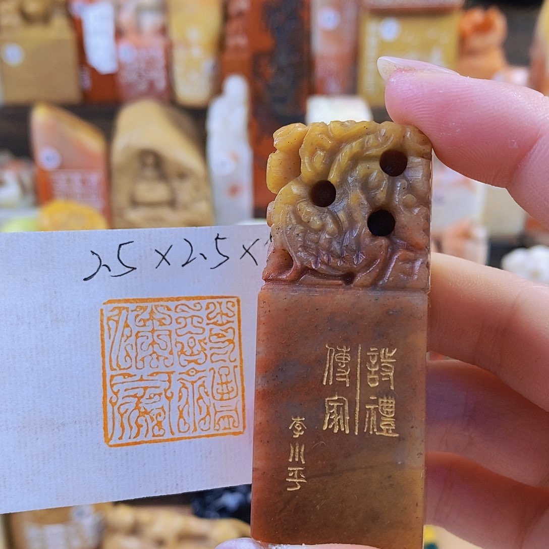 昌化石印石5031 手工篆刻作品