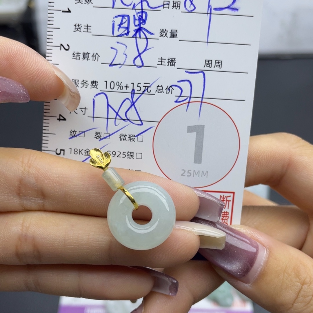 记***活翡翠18K金镶嵌颈饰吊坠