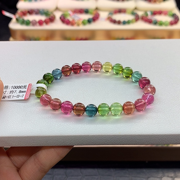 碧玺手链未镶嵌7.8/彩虹。