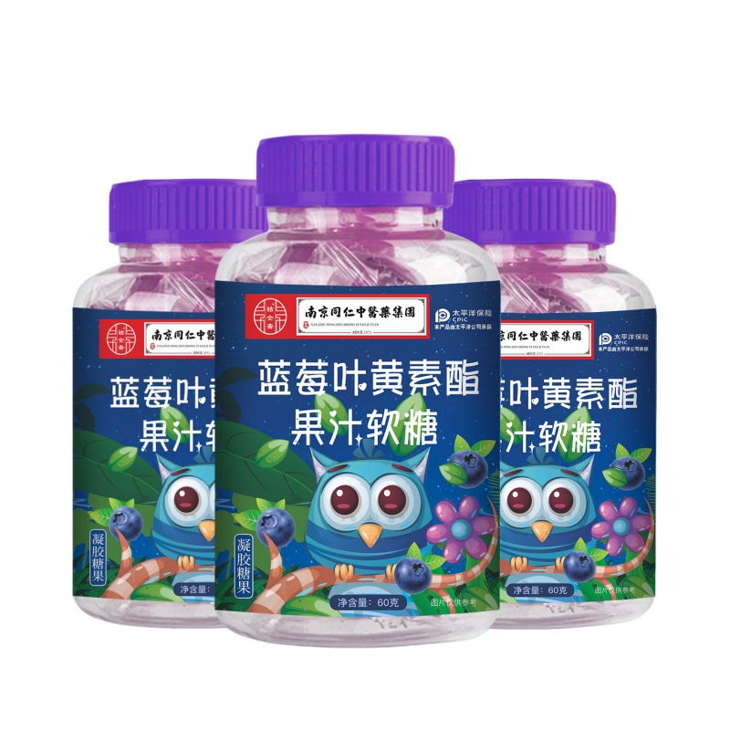 蓝莓叶黄素软糖儿童成长营养高含量酸酸甜甜多种营养