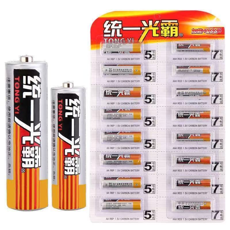 统一光霸电池5号7号16颗高档家用款居家必备神器【汤姆粉丝专属】