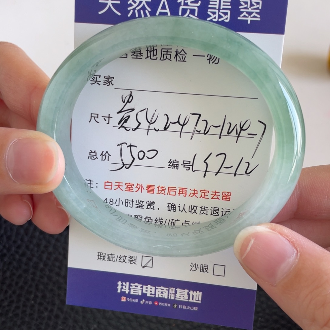 翡翠未镶嵌手镯翡翠手镯