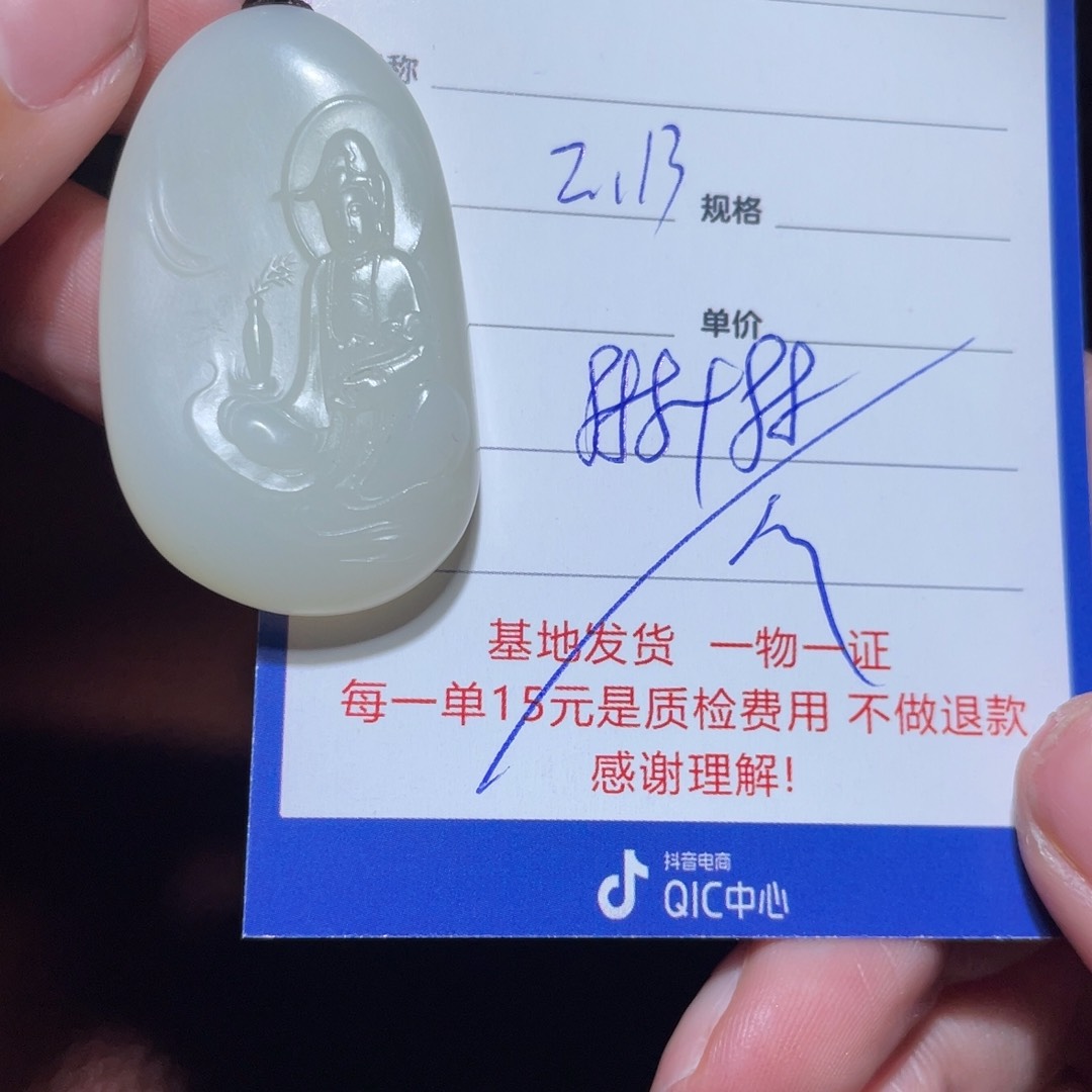 和田玉挂件未镶嵌张*哥