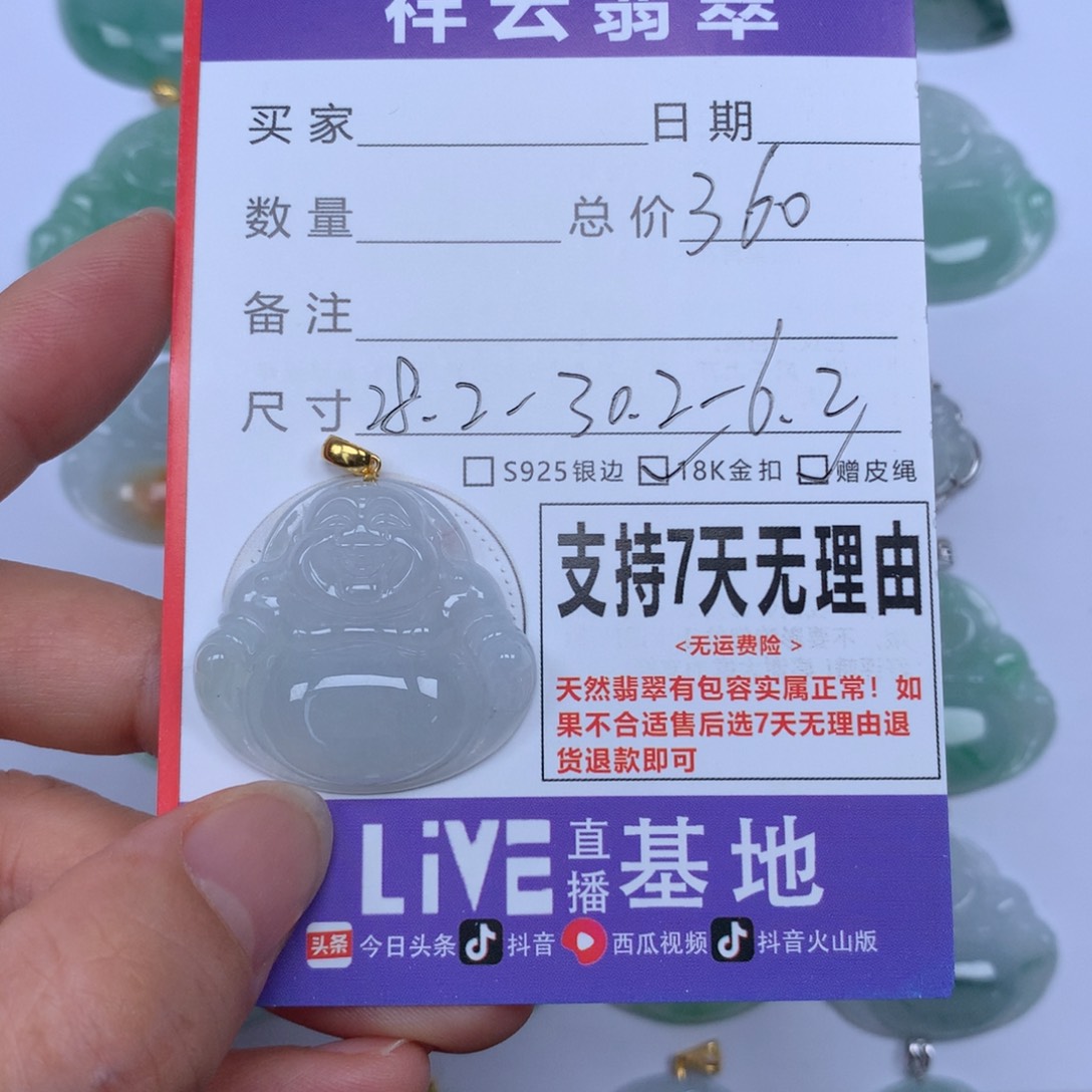 颈饰未镶嵌翡翠天然