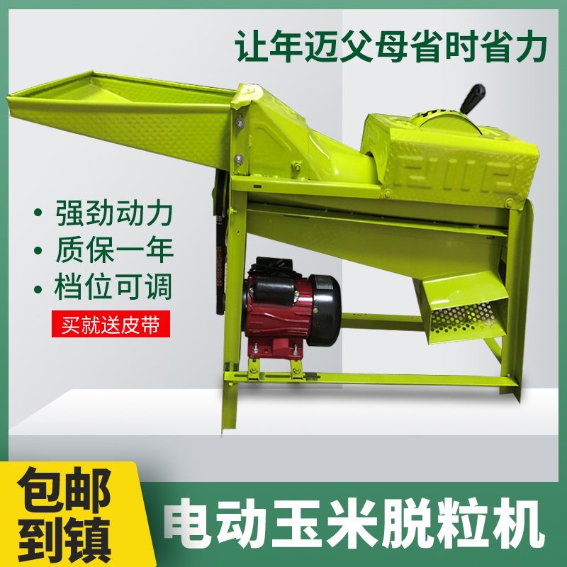 全自动玉米棒脱粒机家用小型220V电动剥玉米粒神器打苞谷芯分离机