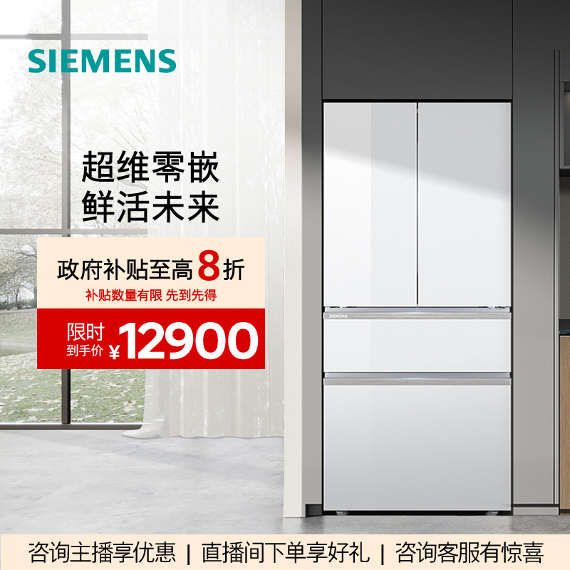 【!国家补贴】534L法式多门一级能效电冰箱超薄零嵌官方无霜420C