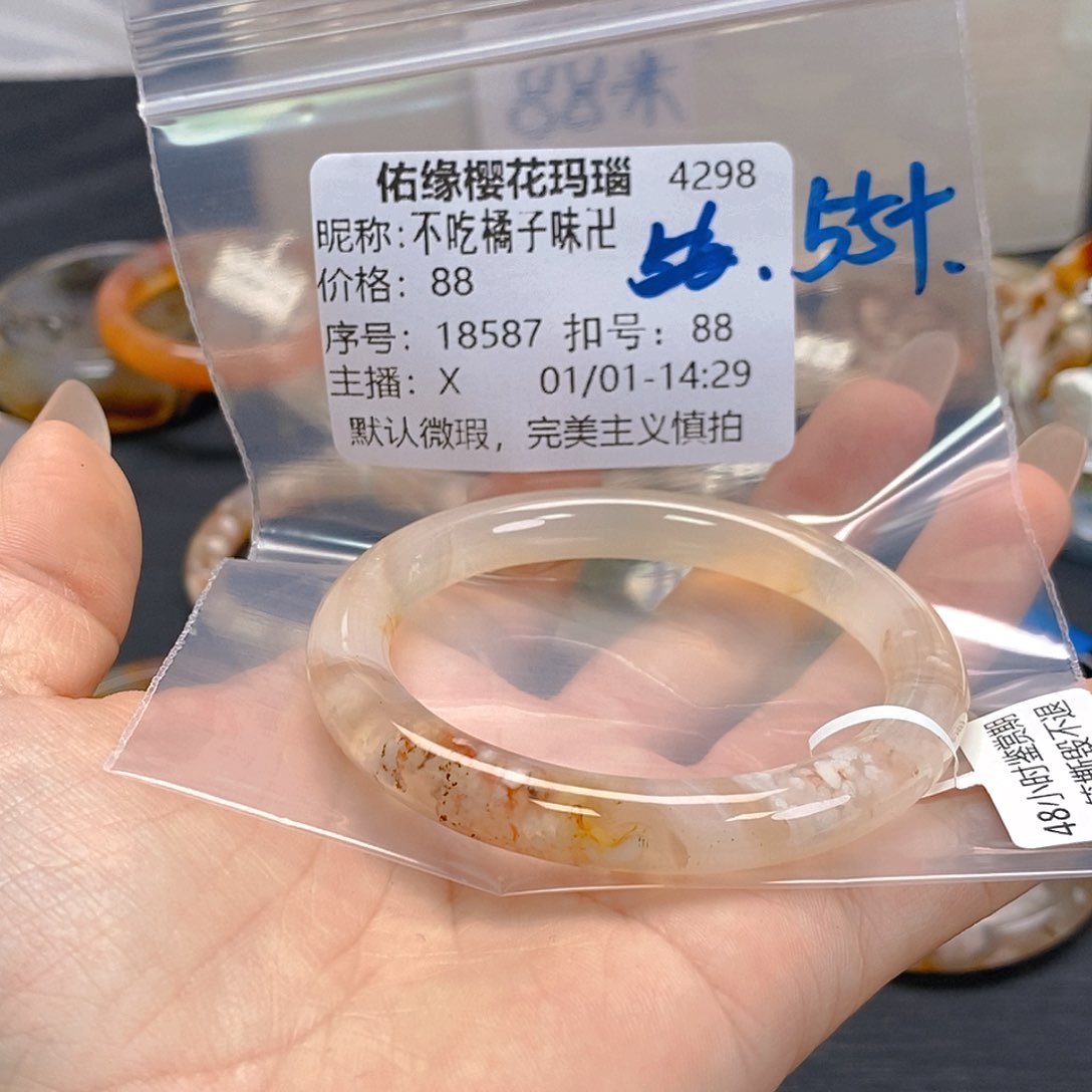 手镯玛瑙/玉髓未镶嵌不****卍