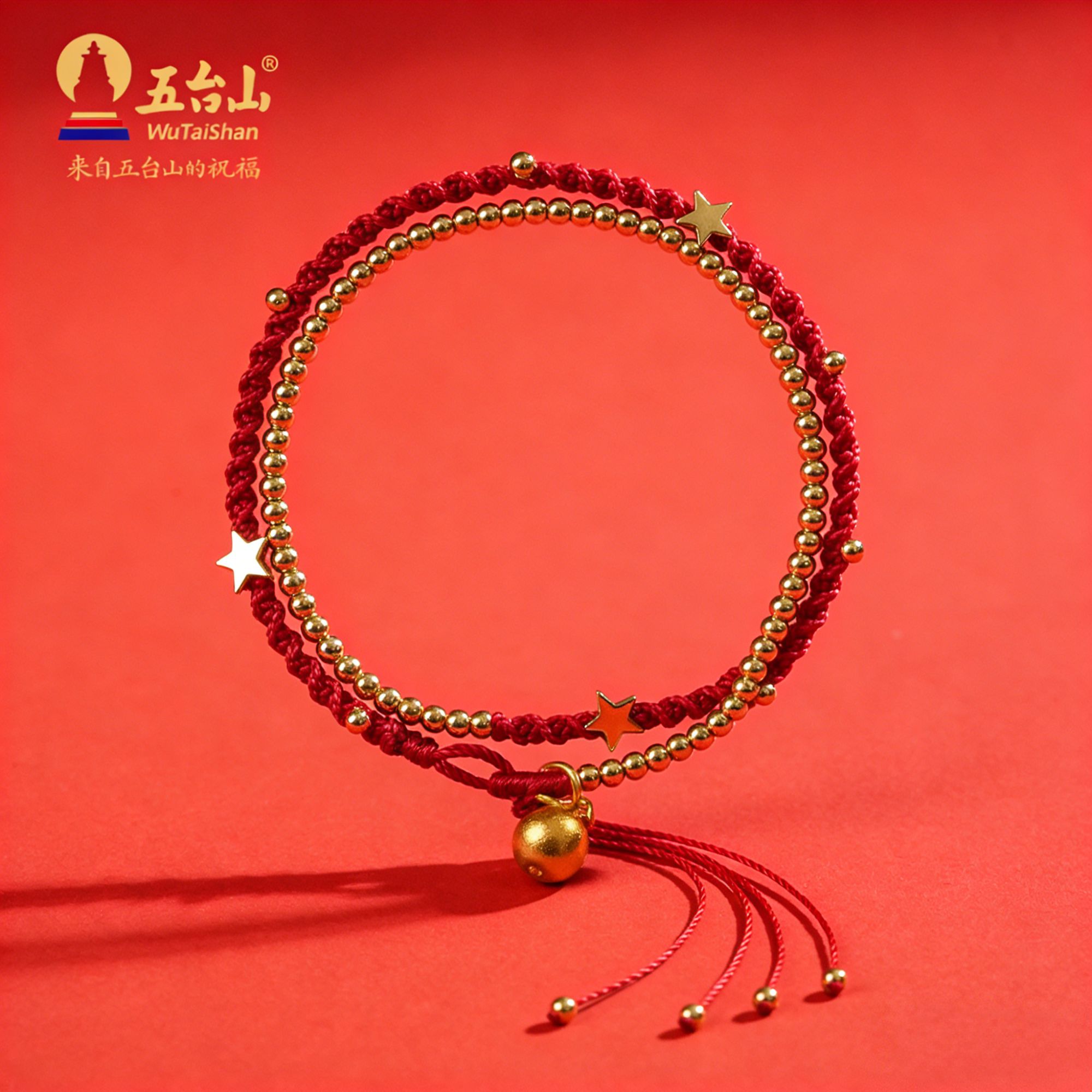 【五台山官方直发】2026本命年红色编织手绳红绳