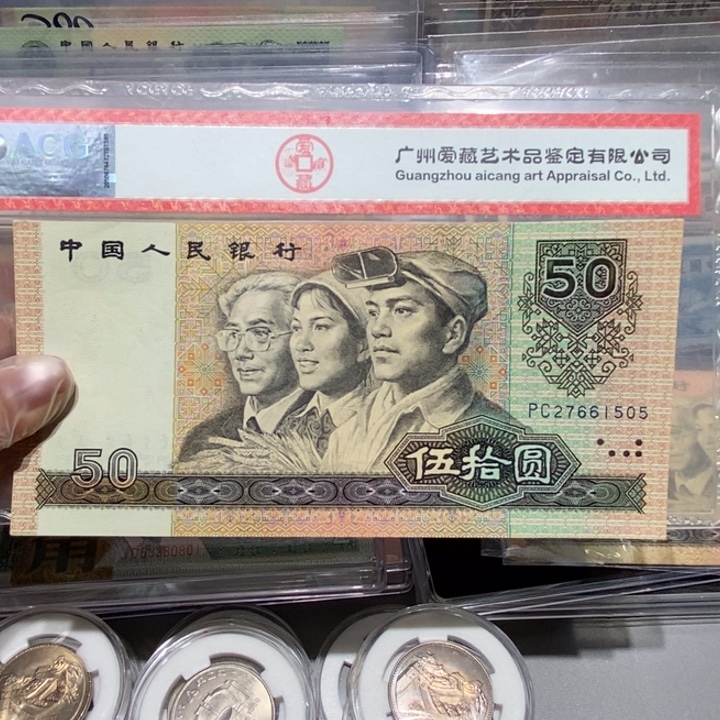 1990年五十元1张号码随机