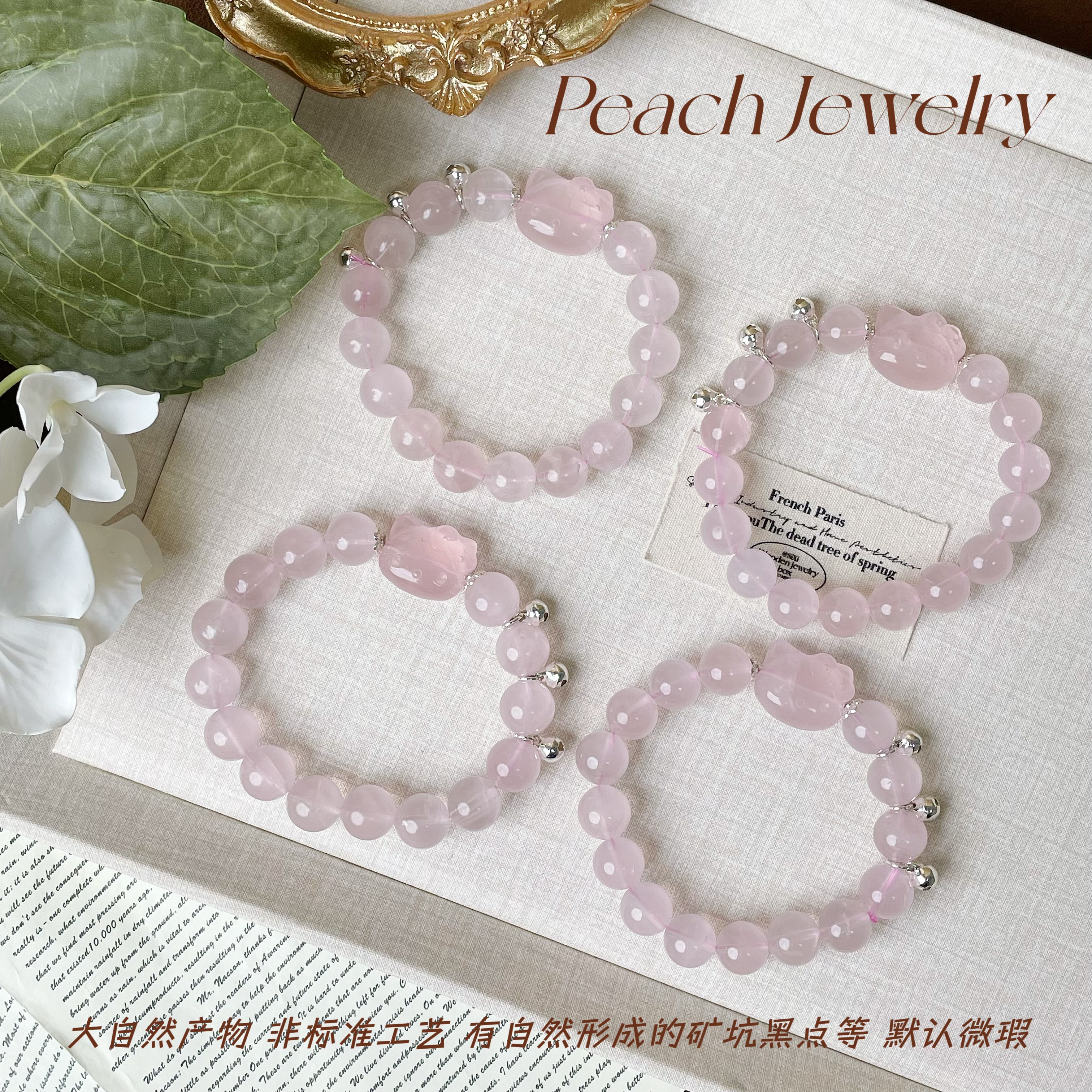 粉水晶KITTY手链 H396 多样性发一颜色微差