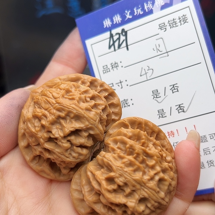 文玩核桃吊坠核桃树429