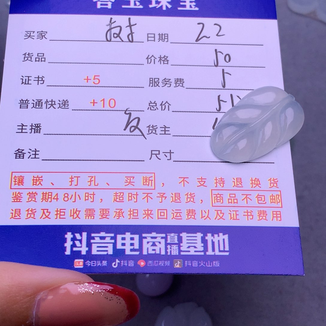 翡翠挂件未镶嵌?***)翡翠