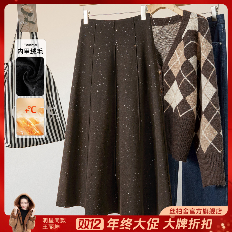她池2025冬装新款女装时尚中长款松紧腰A字加绒半身裙T54X8276B