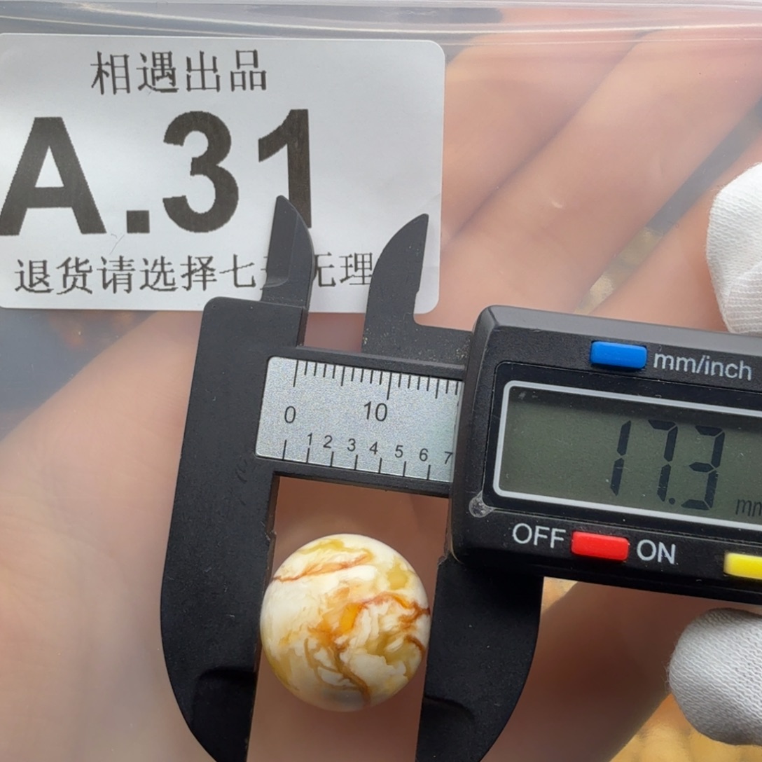 蜜蜡未镶嵌裸石蜜蜡