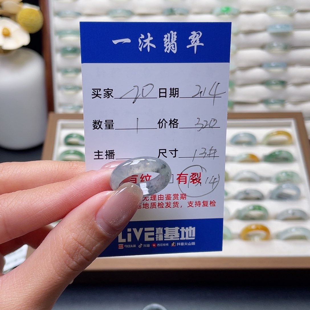 翡翠戒指未镶嵌-*0翡翠首饰