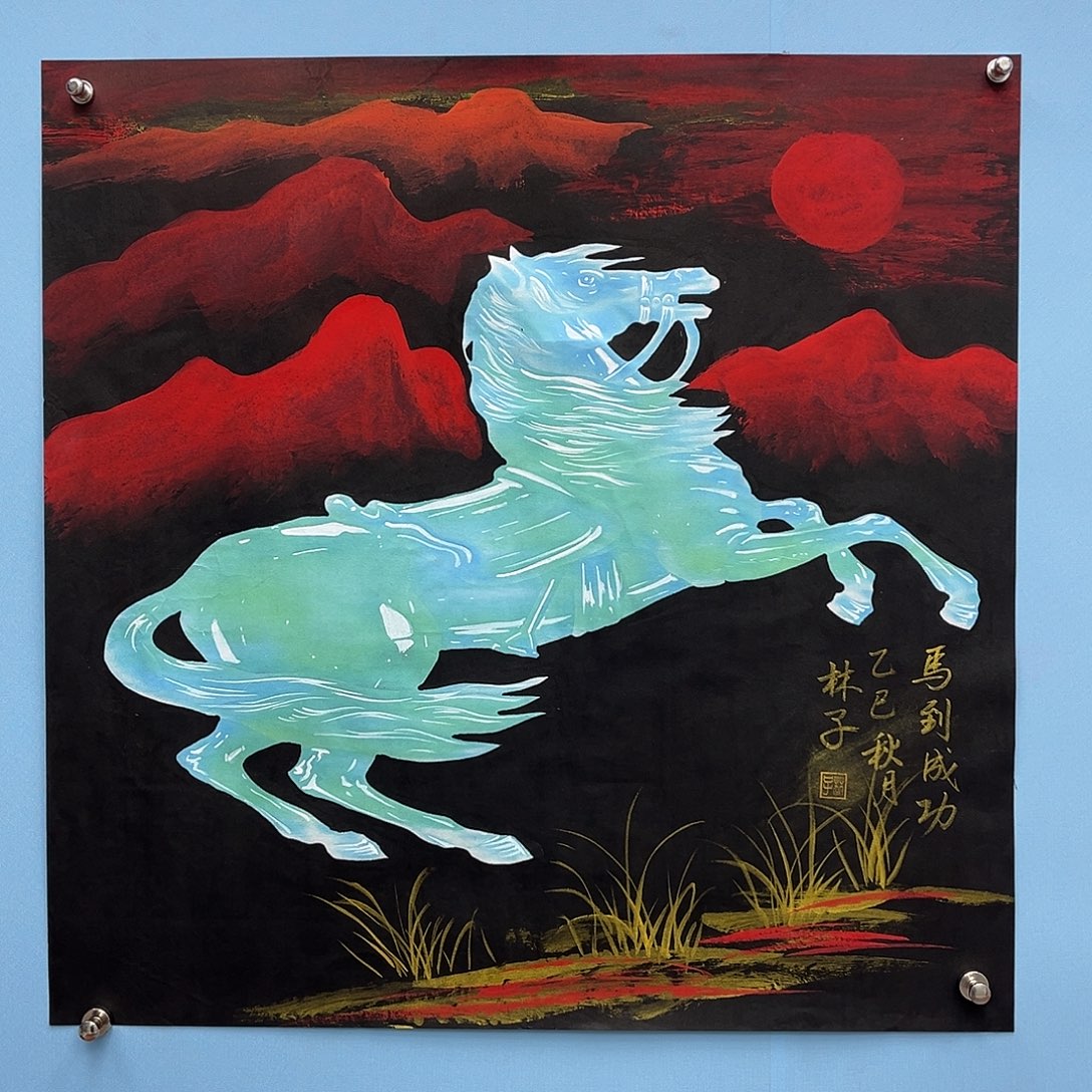 国画青衿美术馆国画作品