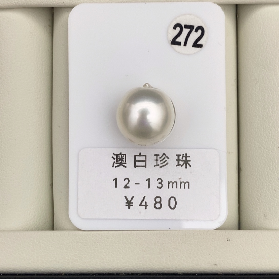 未镶嵌海水珍珠裸珠打孔后不退不换澳白12-13