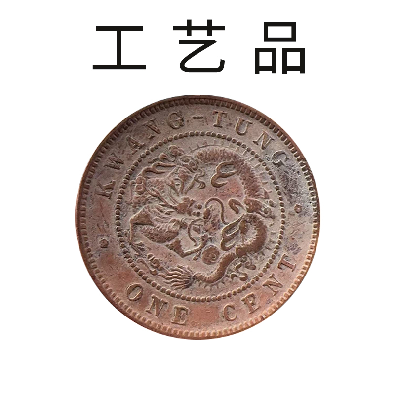 【工艺品】现代文创摆件儿直播间所见即所得家用老物件创意圆形龙纹