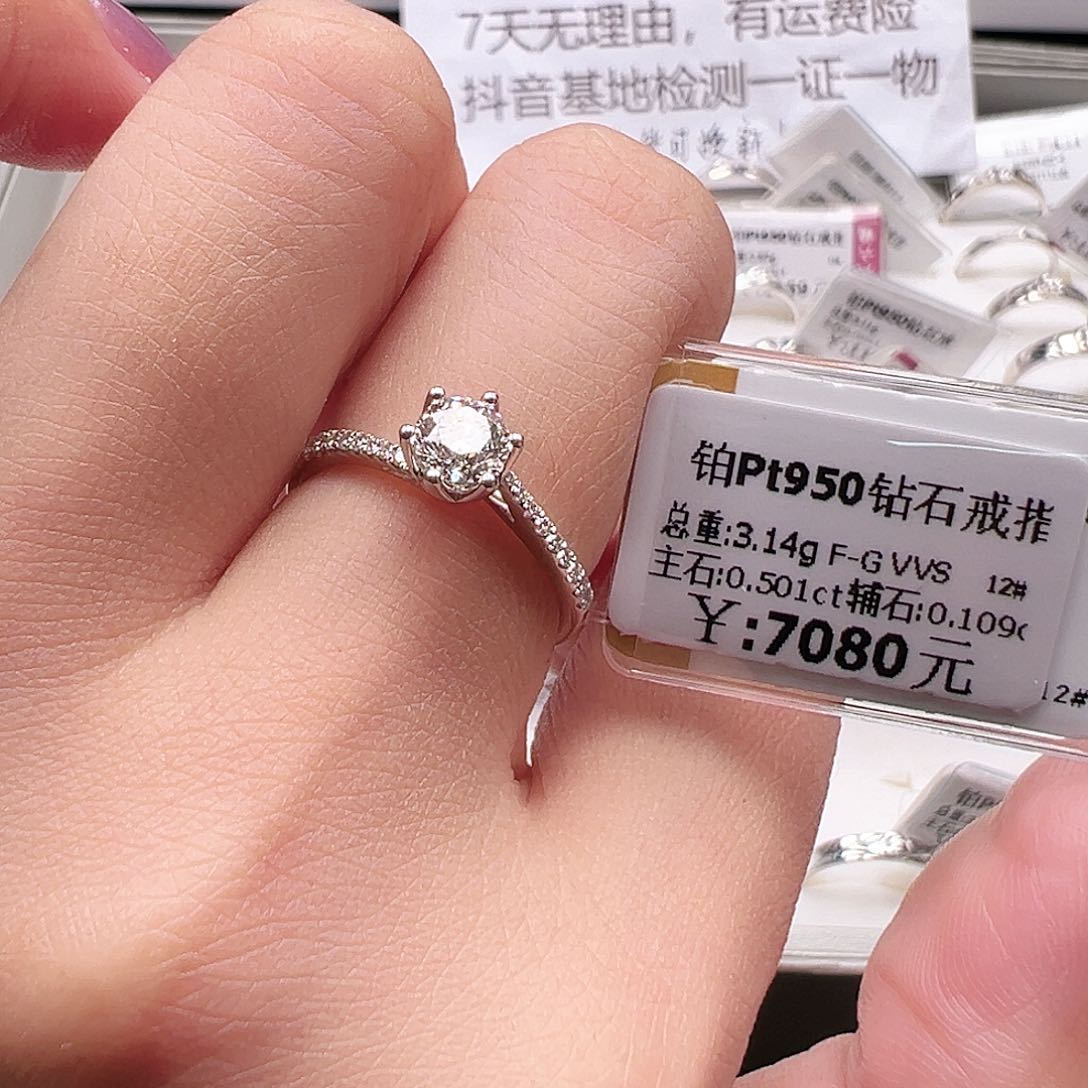 钻石戒指/指环铂Pt950镶嵌