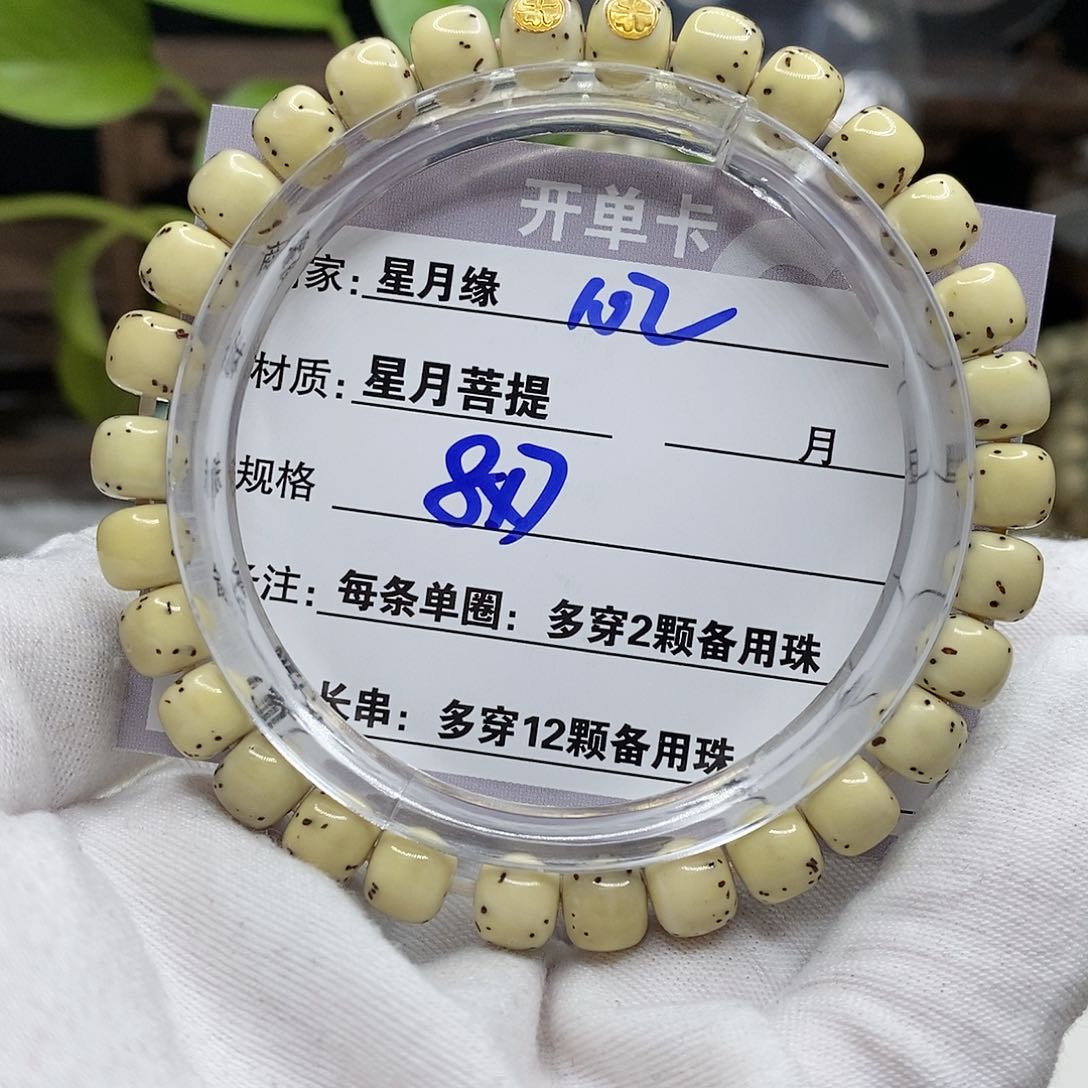 【闪购商品】星月菩提吊坠102:,?!$&&899